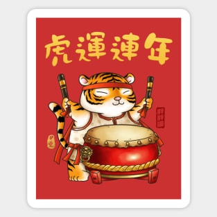 Cute CNY Year of the Tiger Drumer Magnet